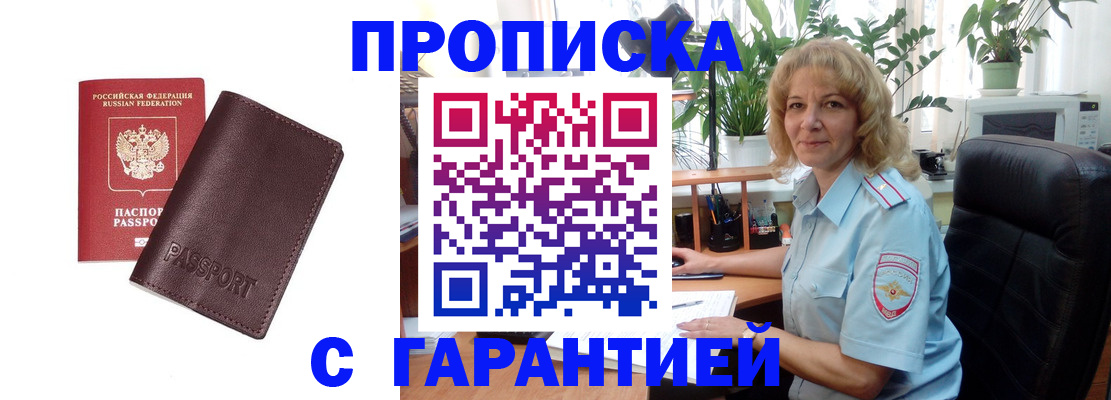 пропишу в квартире в Кисловодске