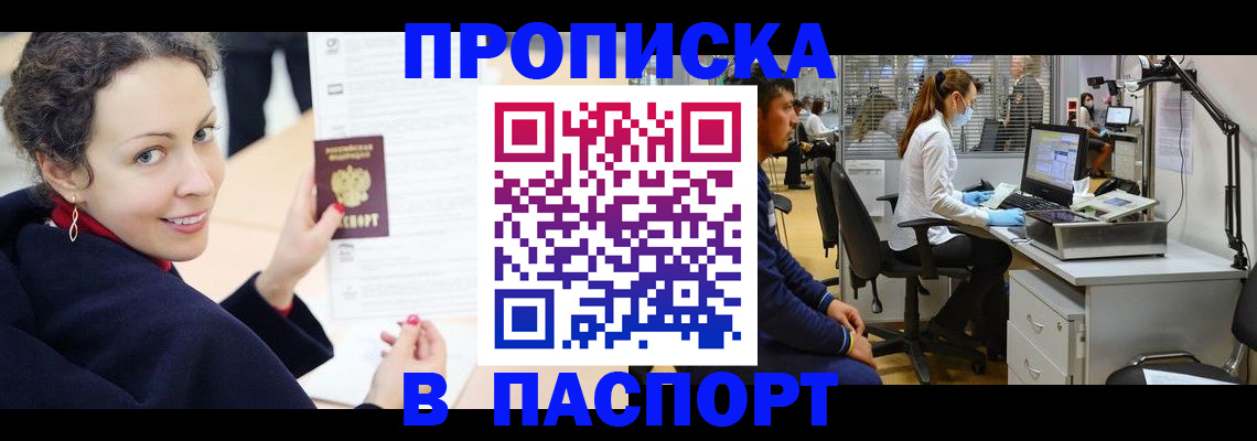 временная регистрация адрес в Кисловодске