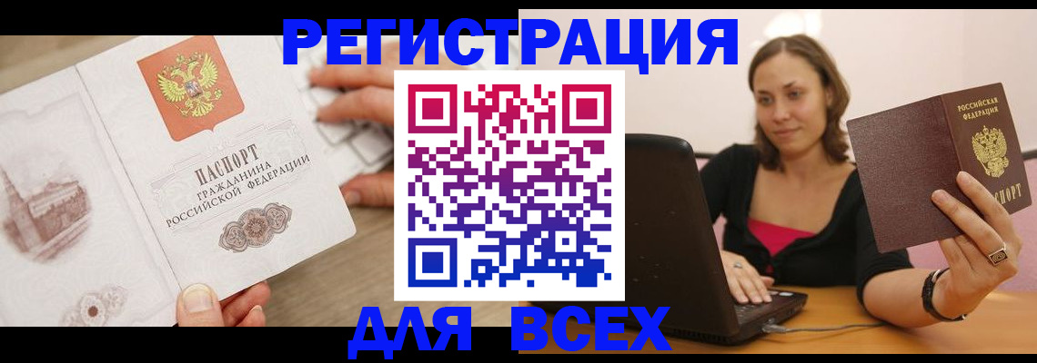 временная регистрация собственник в Кисловодске
