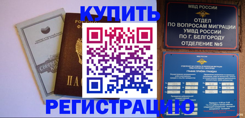 прописка гарантия в Кисловодске